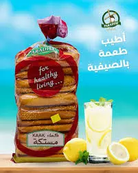 Paradise Extra Kaak Bag	550g