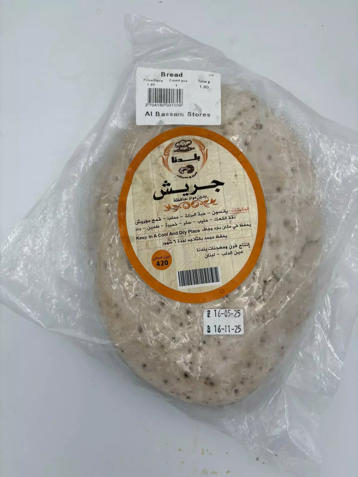 Frozen jreesh dough 420g