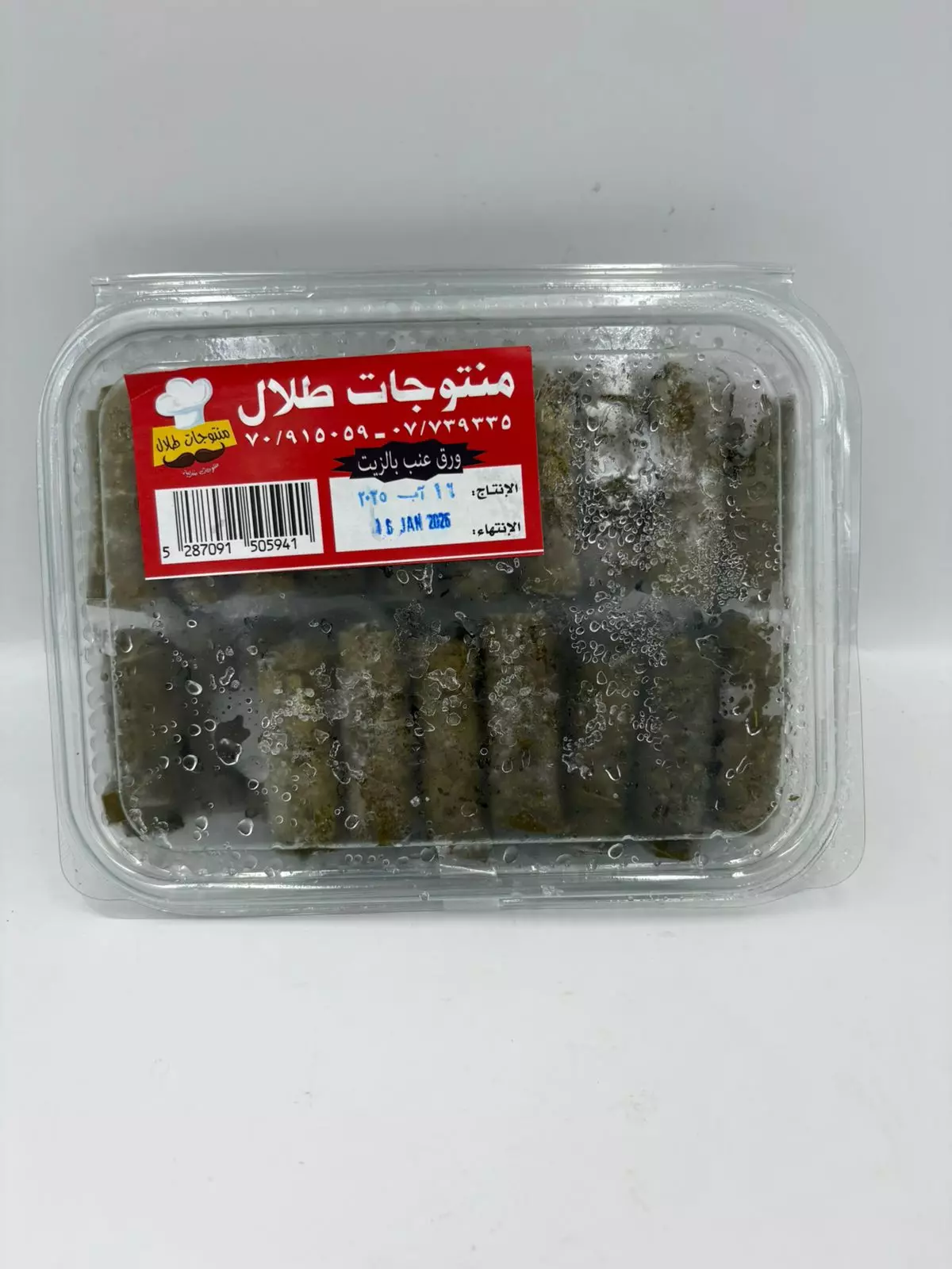 Talal Products  Vine leaves in oil