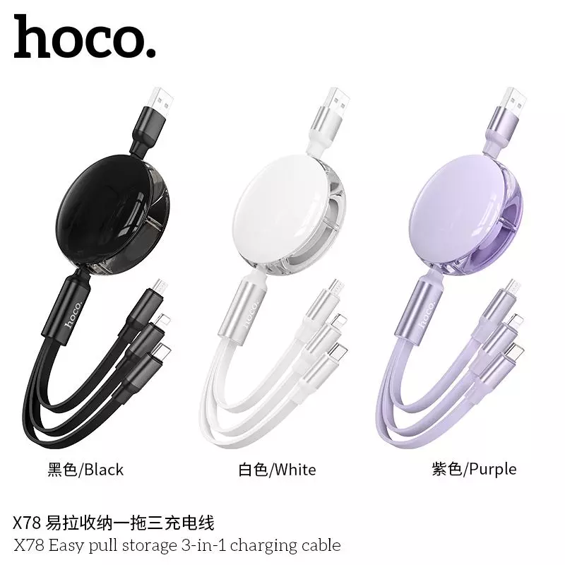 X78 Easy pull storage 3-in-1 charging cable X78 Easy pull storage 3-in-1 charging cable