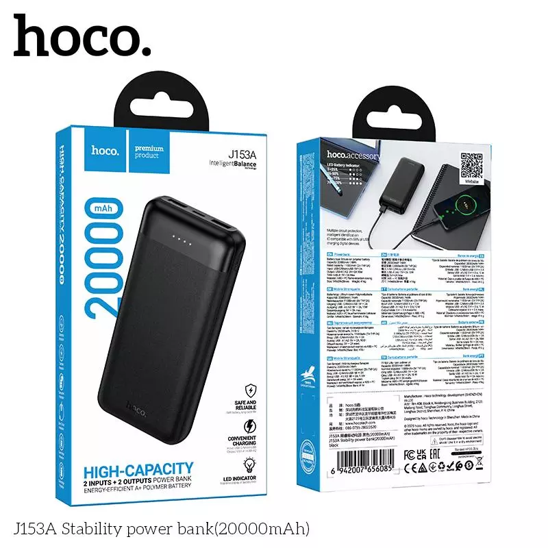 J153A (20000mAh) Stability power bank