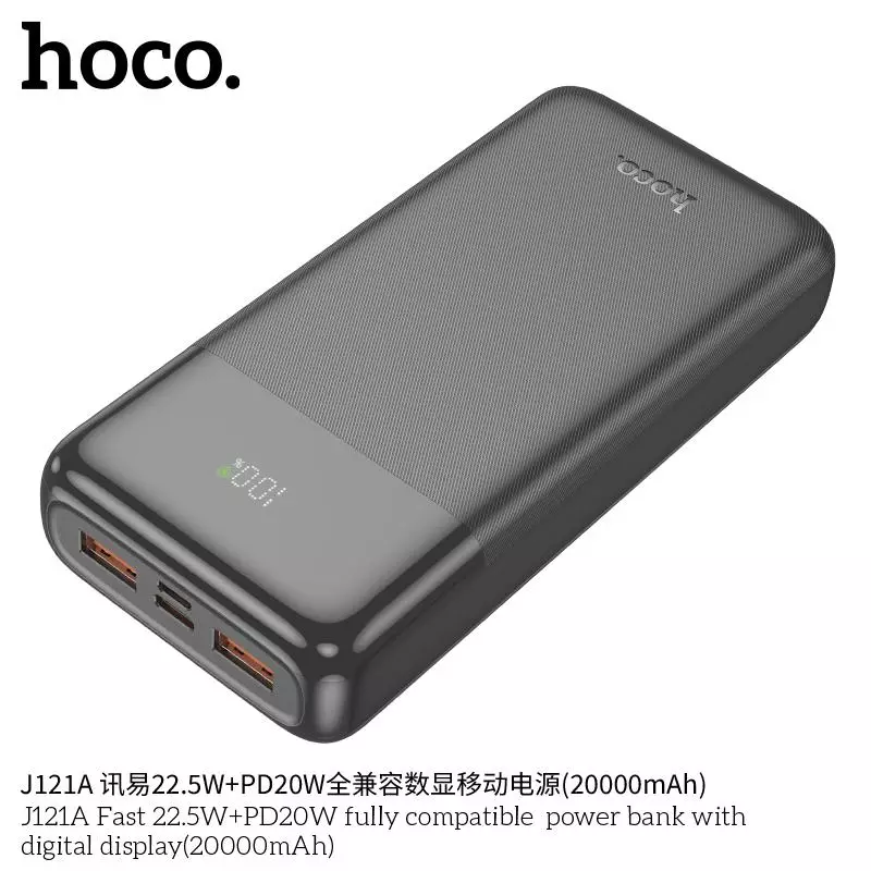 J121A (20000mAh) Fast 22.5W+PD20W fully compatible power bank with digital display J121A (20000mAh) Fast 22.5W+PD20W fully compatible power bank with digital display