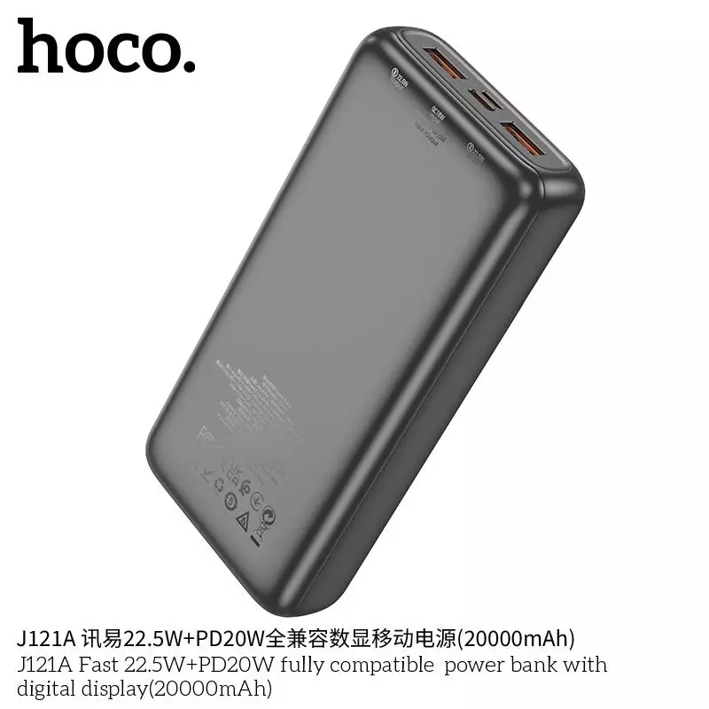 J121A (20000mAh) Fast 22.5W+PD20W fully compatible power bank with digital display J121A (20000mAh) Fast 22.5W+PD20W fully compatible power bank with digital display