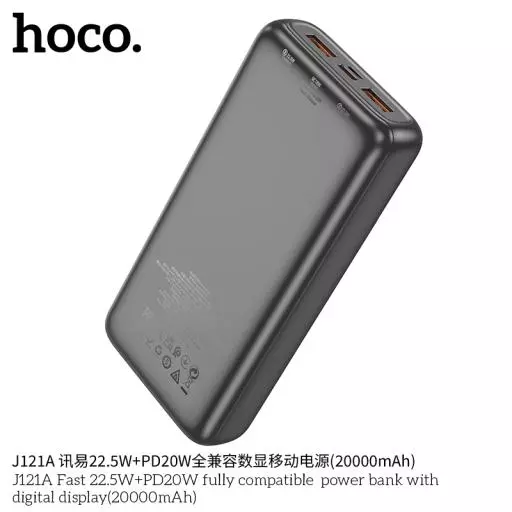 J121A (20000mAh) Fast 22.5W+PD20W fully compatible  power bank with digital display