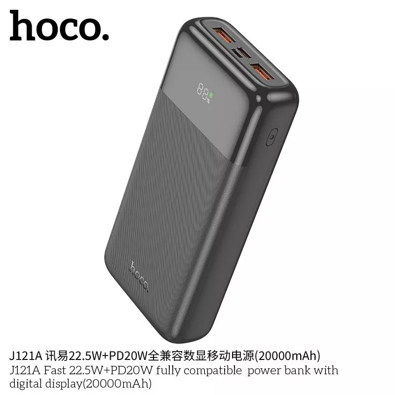 J121A (20000mAh) Fast 22.5W+PD20W fully compatible  power bank with digital display