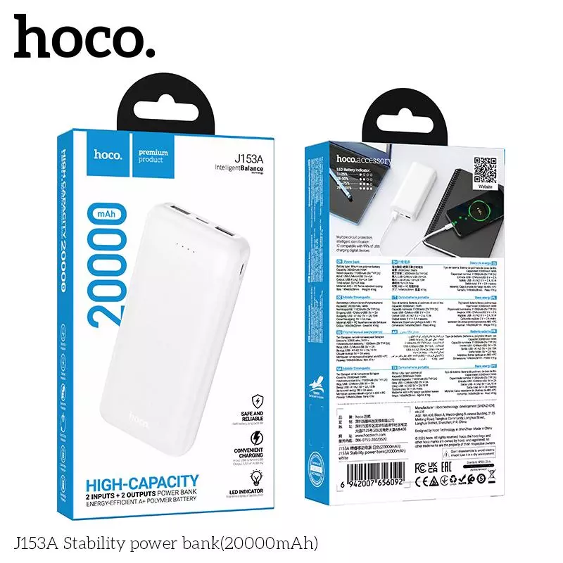 J153A (20000mAh) Stability power bank
