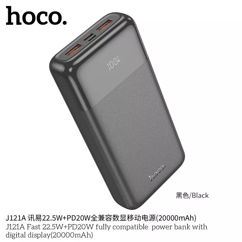J121A (20000mAh) Fast 22.5W+PD20W fully compatible power bank with digital display J121A (20000mAh) Fast 22.5W+PD20W fully compatible power bank with digital display