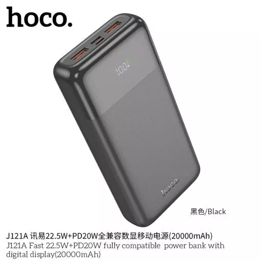 J121A (20000mAh) Fast 22.5W+PD20W fully compatible  power bank with digital display