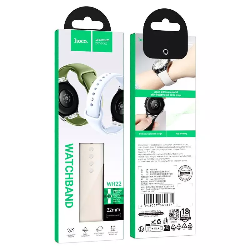 WH22 Flexible Series Push-type Silicone Strap(20mm)