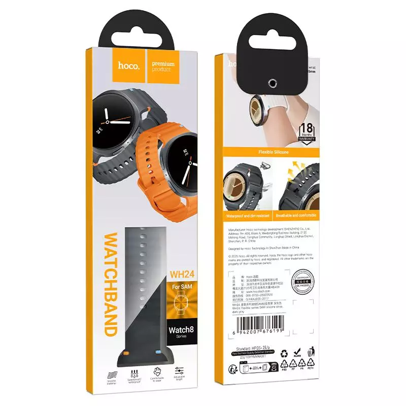 WH24 Flexible Series SAM Silicone Strap