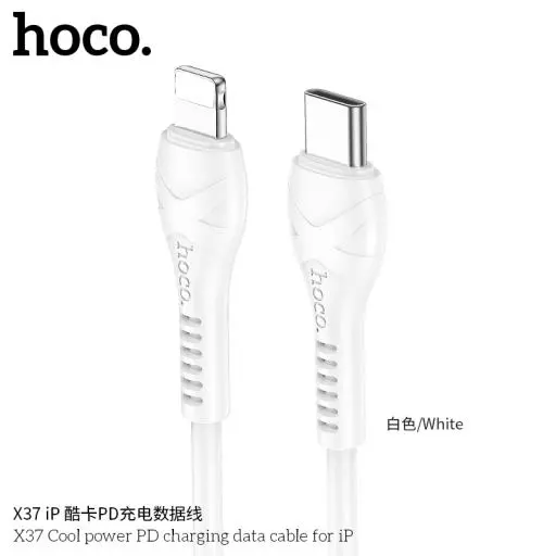 X37 Cool power PD 27W charging data cable iP
