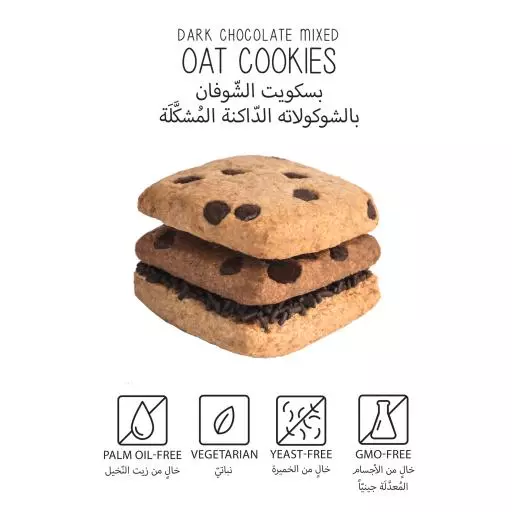 TAQA BAR VEGAN DARK CHOCOLATE MIXED OAT COOKIES PACK 40G