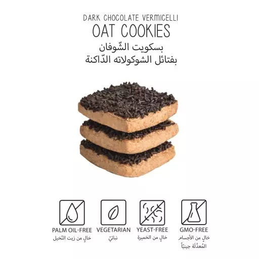 TAQA BAR VEGAN DARK CHOCOLATE VERMICELLI OAT COOKIES PACK 40G
