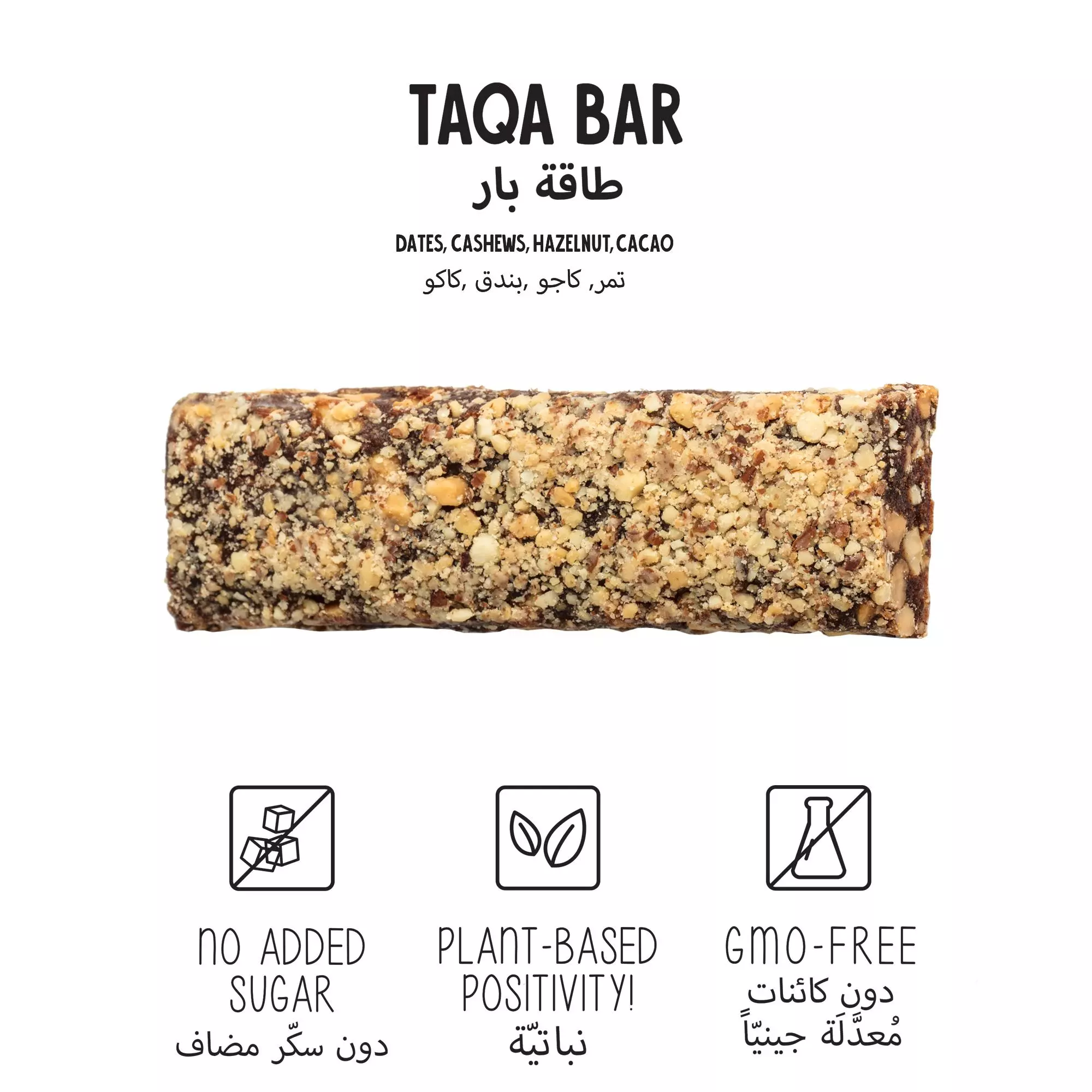 TAQA BAR VEGAN HAZELNUT COCOA PACKET 40G/ بار شوكولا بالكاكاو