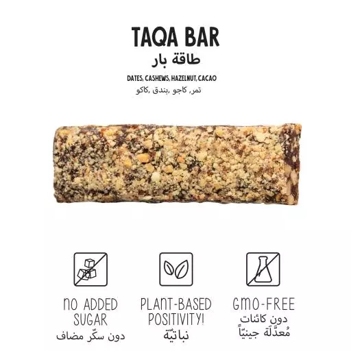 TAQA BAR VEGAN HAZELNUT COCOA PACKET 40G/ بار شوكولا بالكاكاو