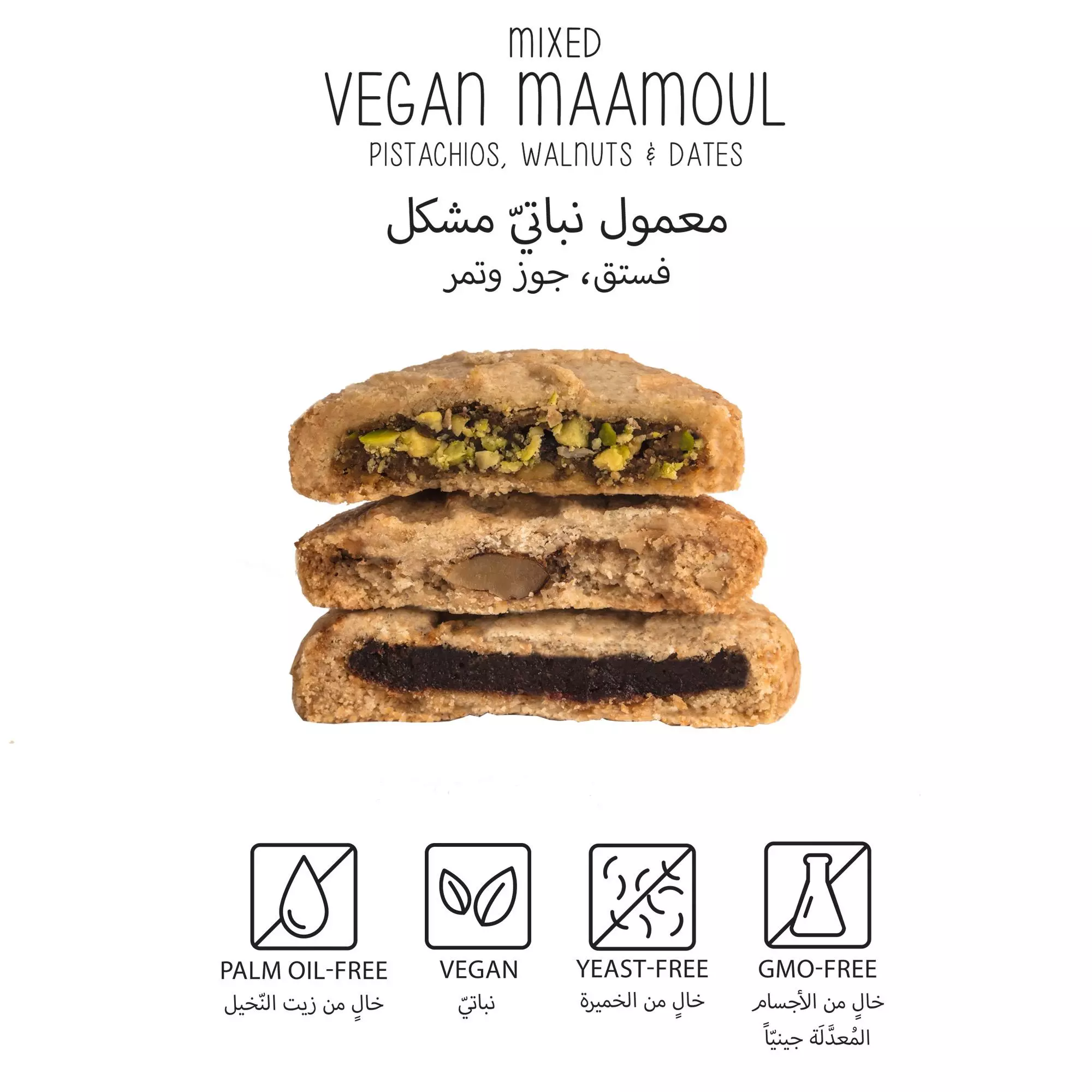 TAQA BAR VEGAN MIXED MAAMOUL PACKET 45G