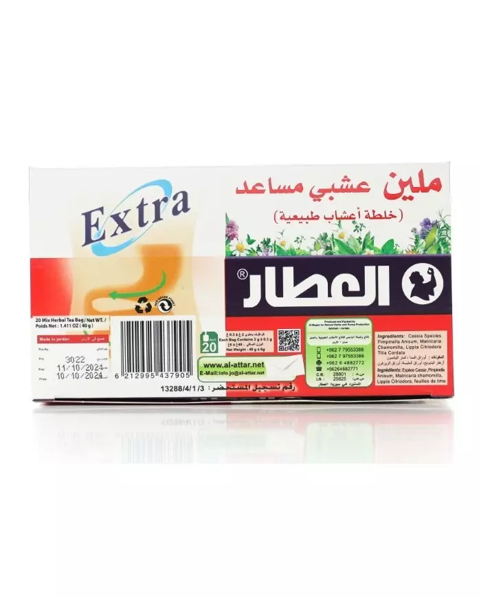 العطار ملين عشبي مساعد *12 