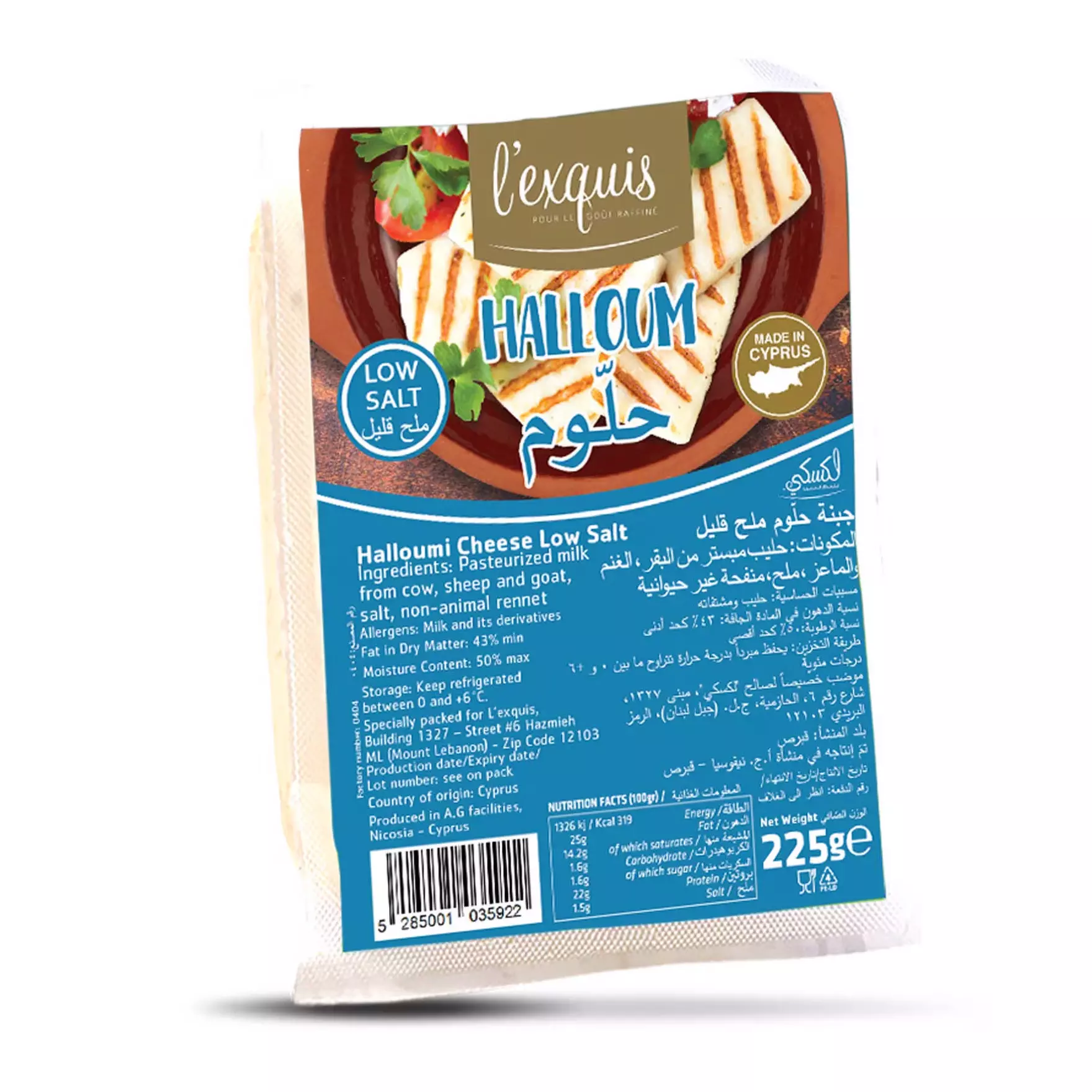 LEXQUIS HALLOUM LOW SALT 225G