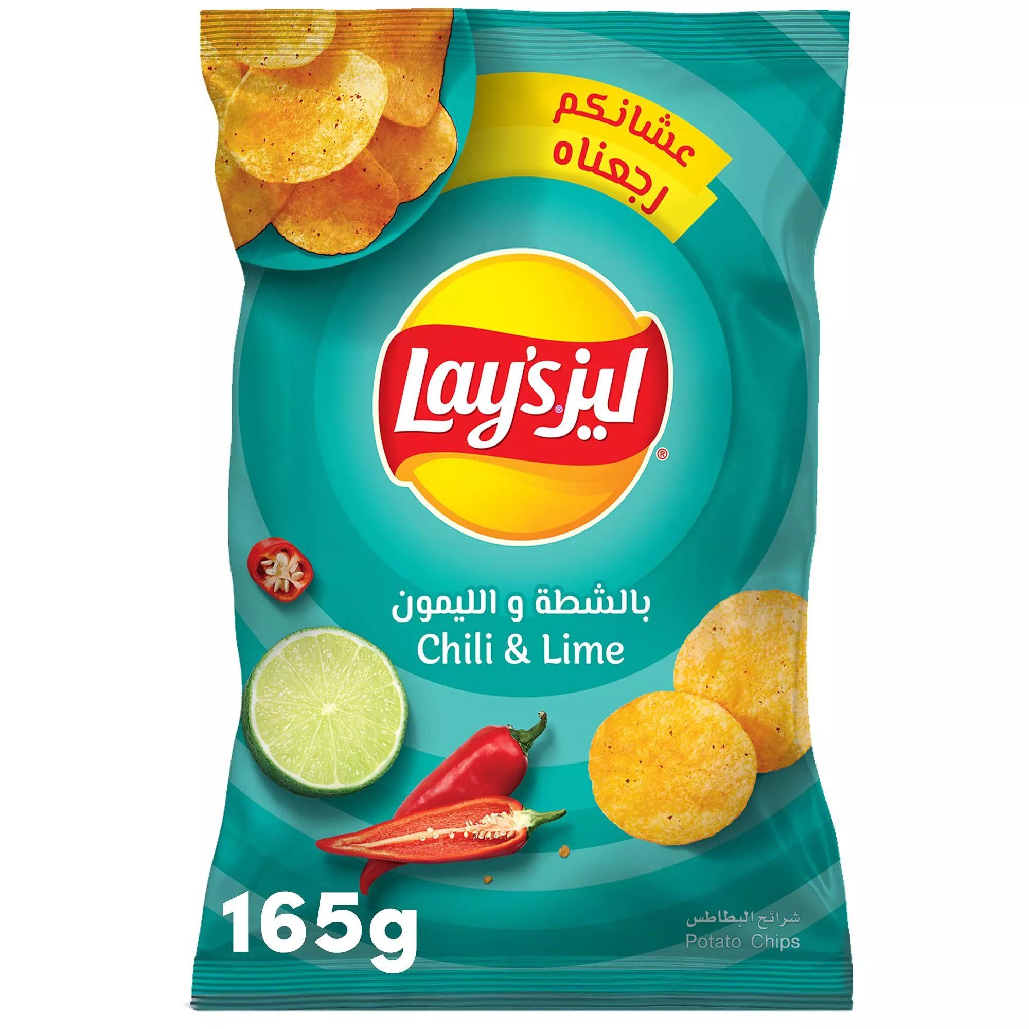 LAYS CHILI & LIME CHIPS 180 G