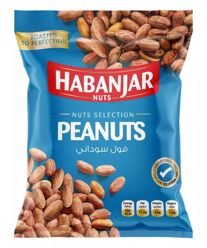 حبنجر فول سوداني 70غ 