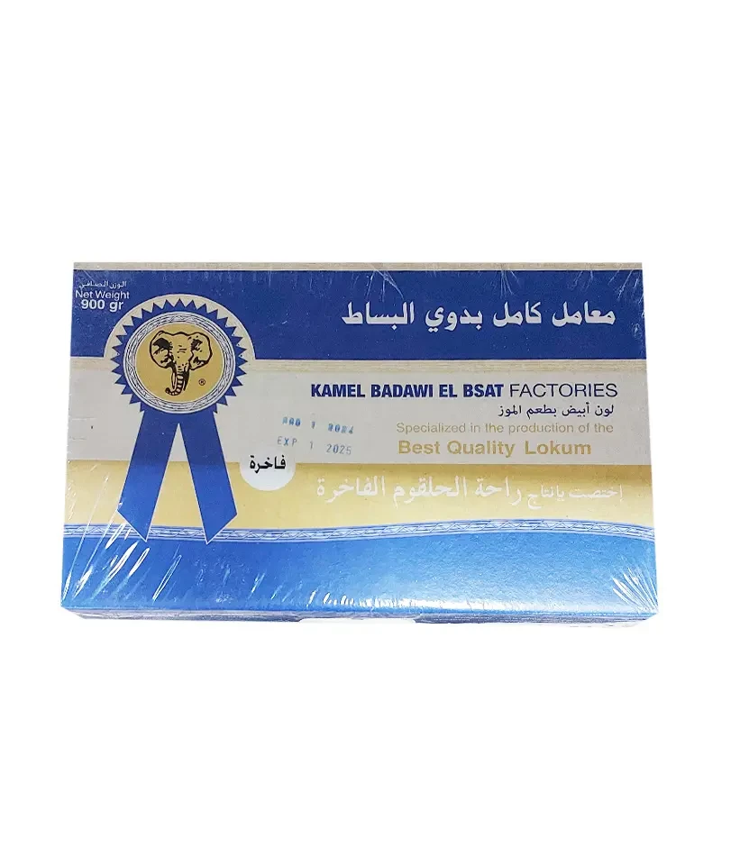 كامل بدوي البساط راحة 900غ 