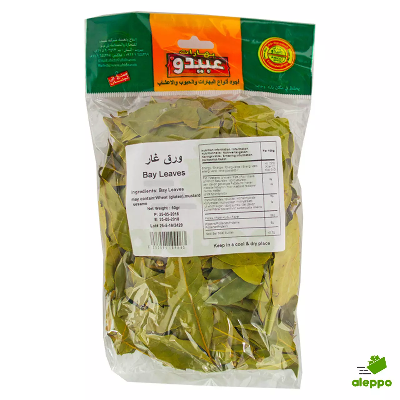 ABIDO BAY LEAVES 50 G ورق غار