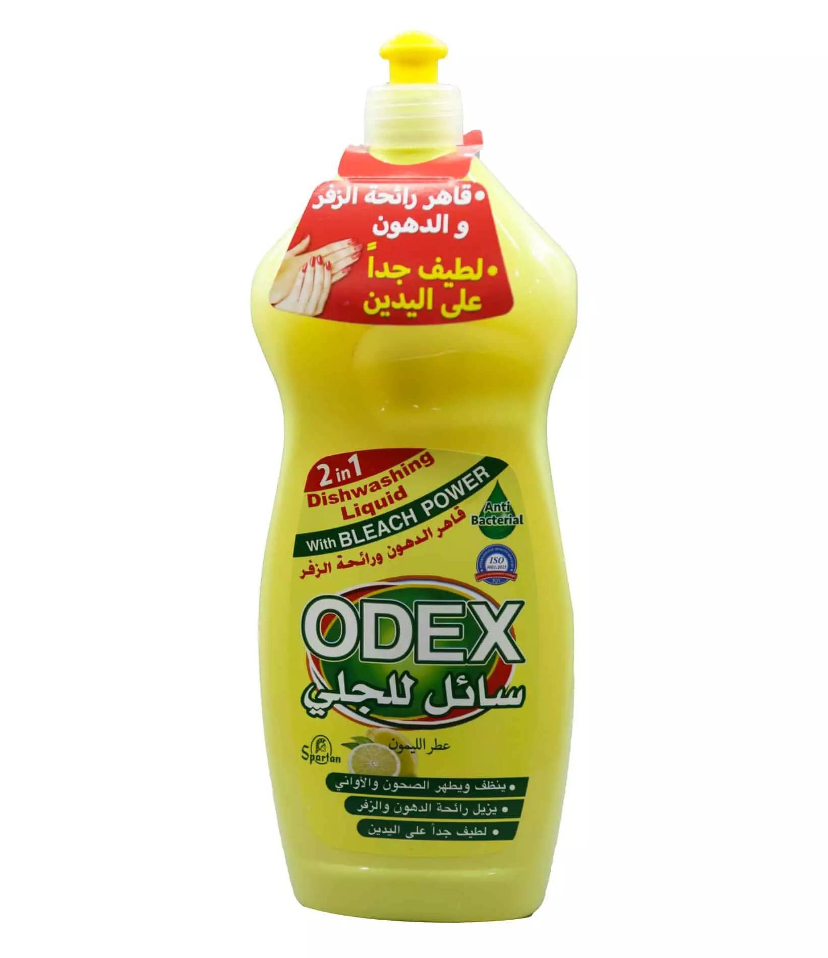 ODEX DISHWASHING LEMON 800ML