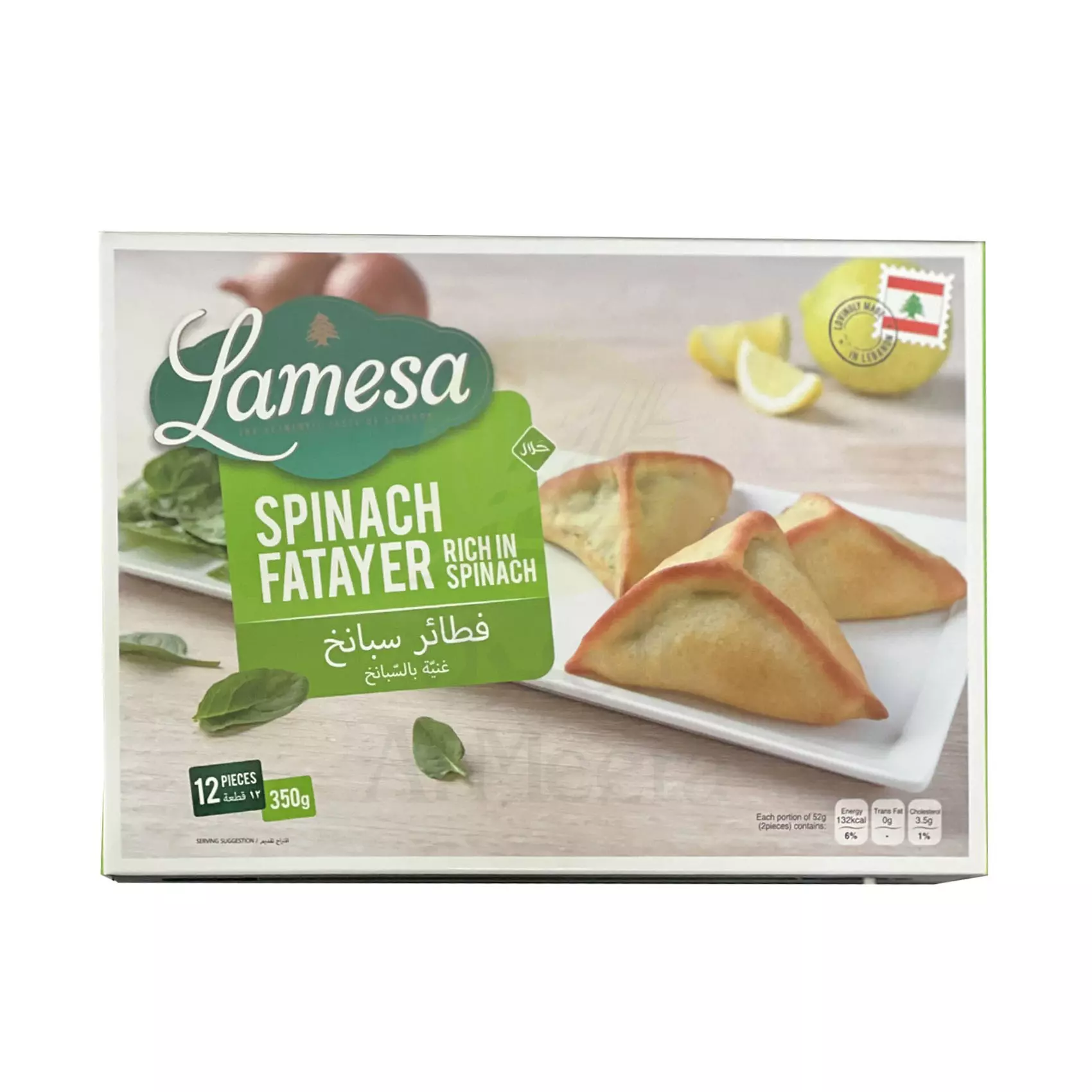 LAMESA SPINACH FATAYER *12 350 G