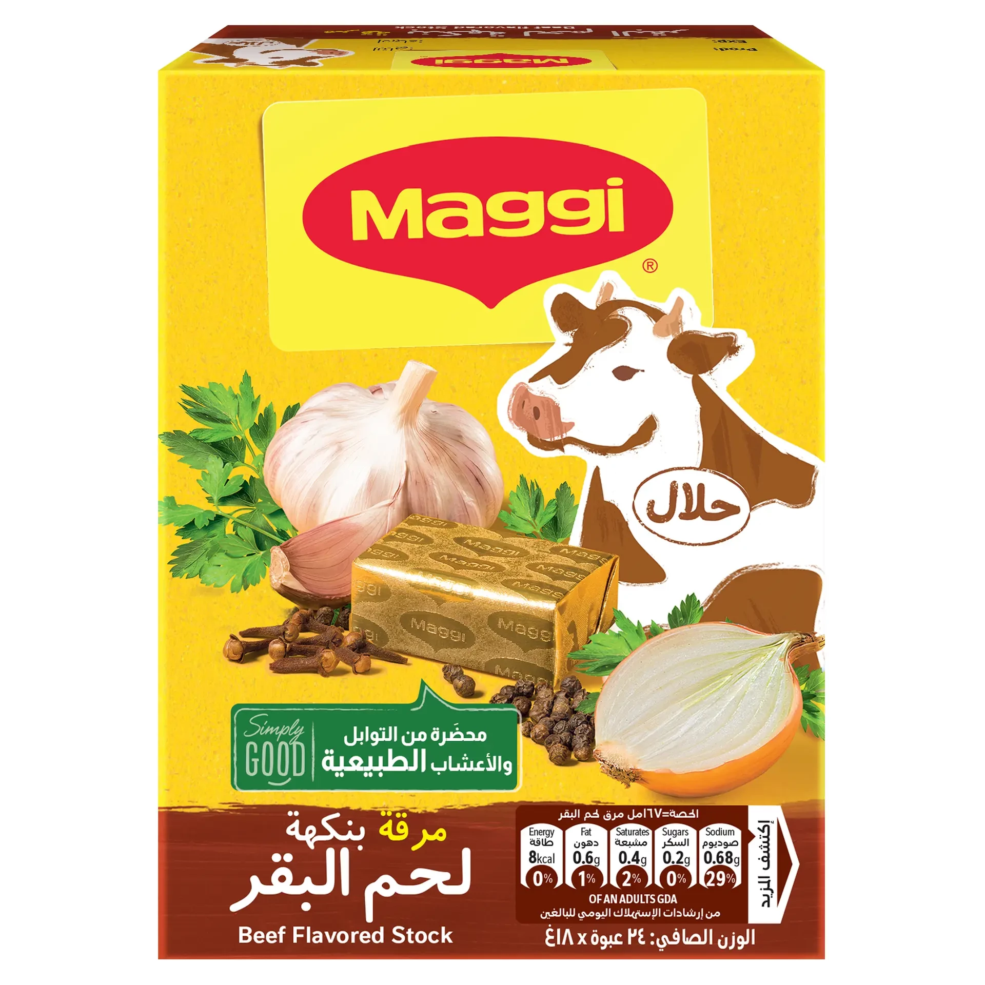 MAGGI BEEF BOULIN CUBES 18 G