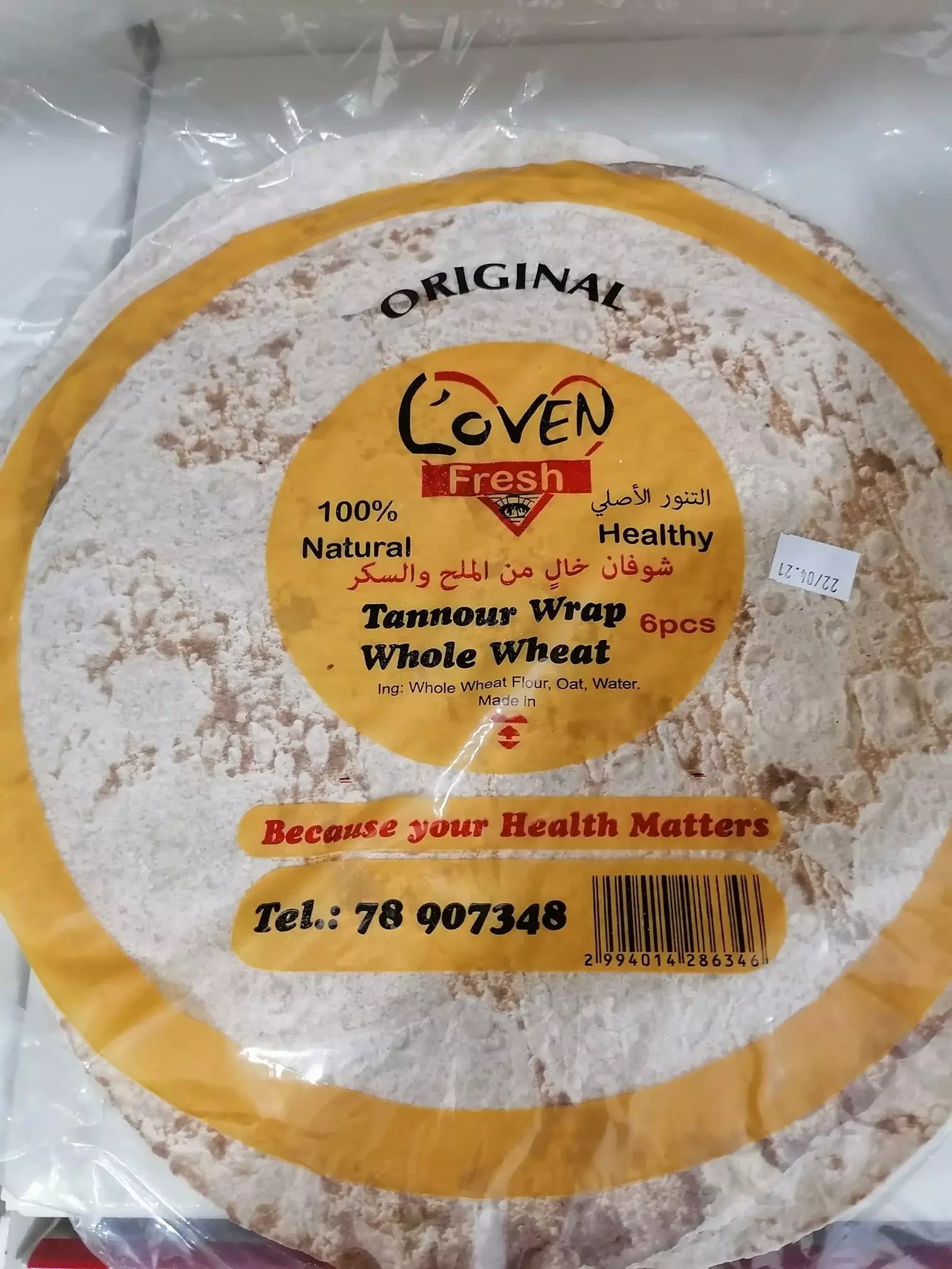 LOVEN FRESH TANNOUR