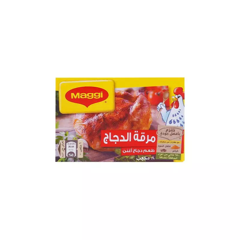 ماجي مكعبات مرقة الدجاج *8 