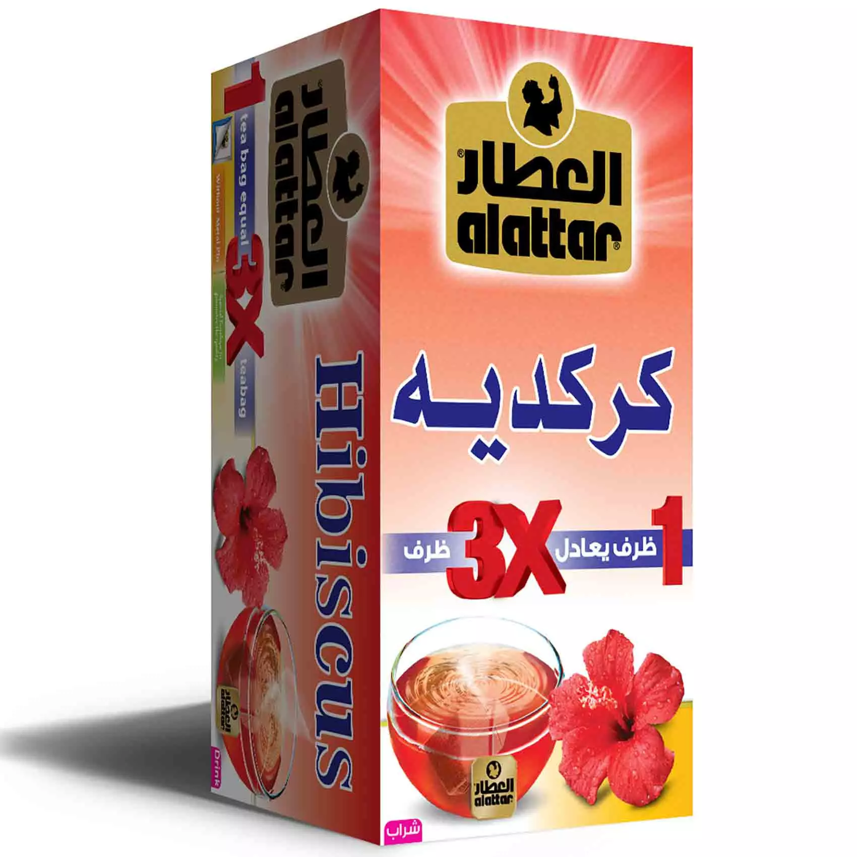 العطار كركديه *12